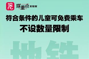 快船得分不高于92分仍赢球 本赛季首支球队！